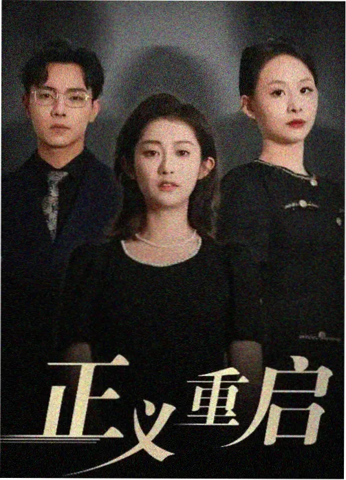 第七次转学漫画封面