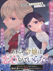 星屑回收站轨道参数解析配图
