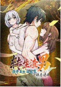 天台信号塔章节缩略图